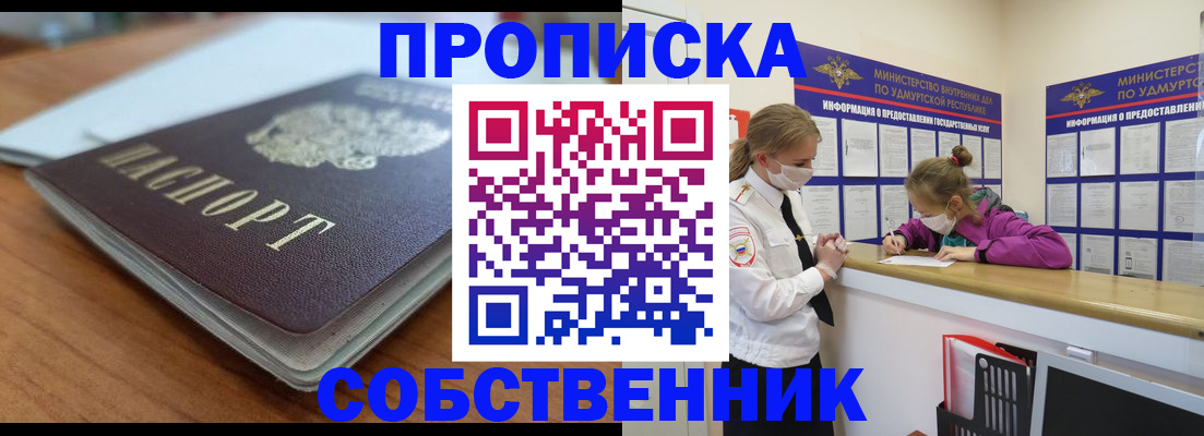 прописка ребенка в Галиче
