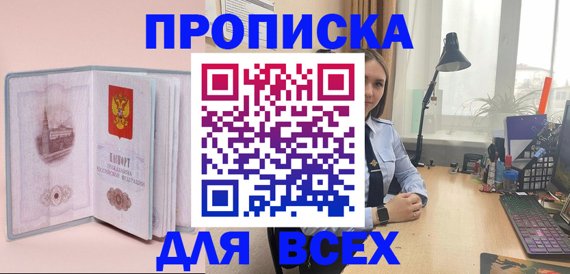 временная регистрация 2025 в Галиче