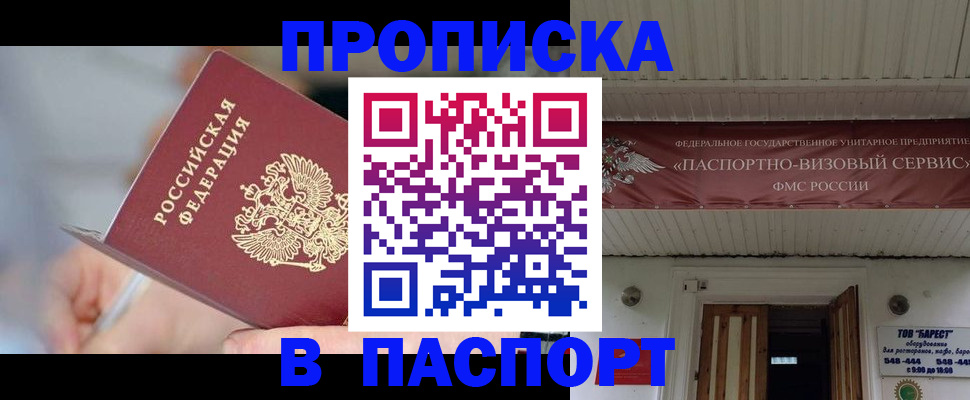 прописка иностранных граждан в Галиче