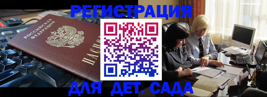 временная прописка в Галиче
