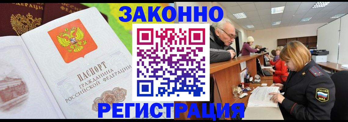 прописка гарантия в Галиче